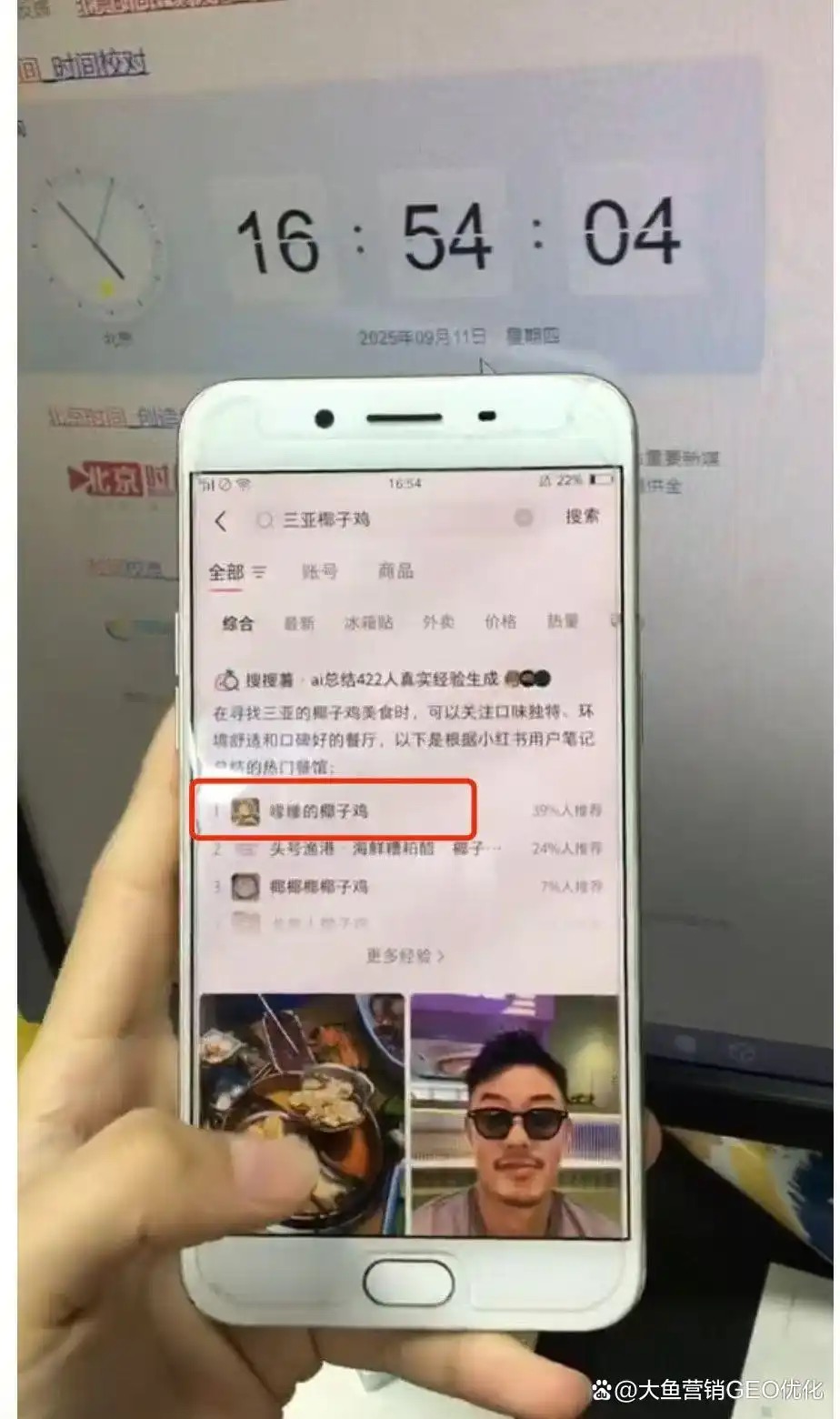 揭阳小红书ai优化排名